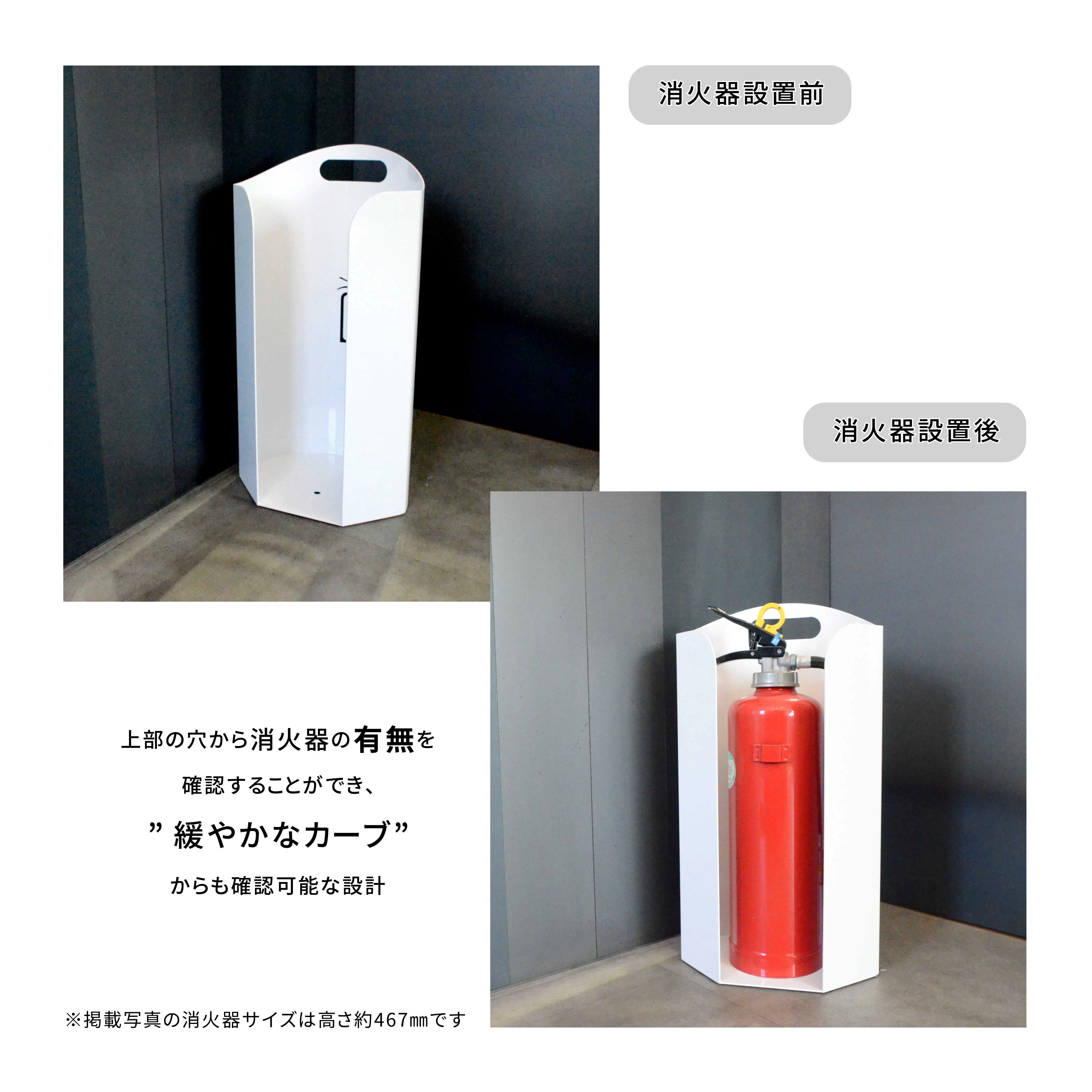 消火器カバー コーナータイプ シンプル ピクトグラム ホワイト LOGO-A